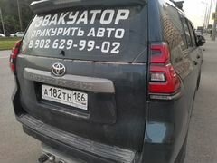toyota land cruiser prado 150, тойота прадо 150, прадо 150, land cruiser prado 150, тойота ленд крузер 150 прадо