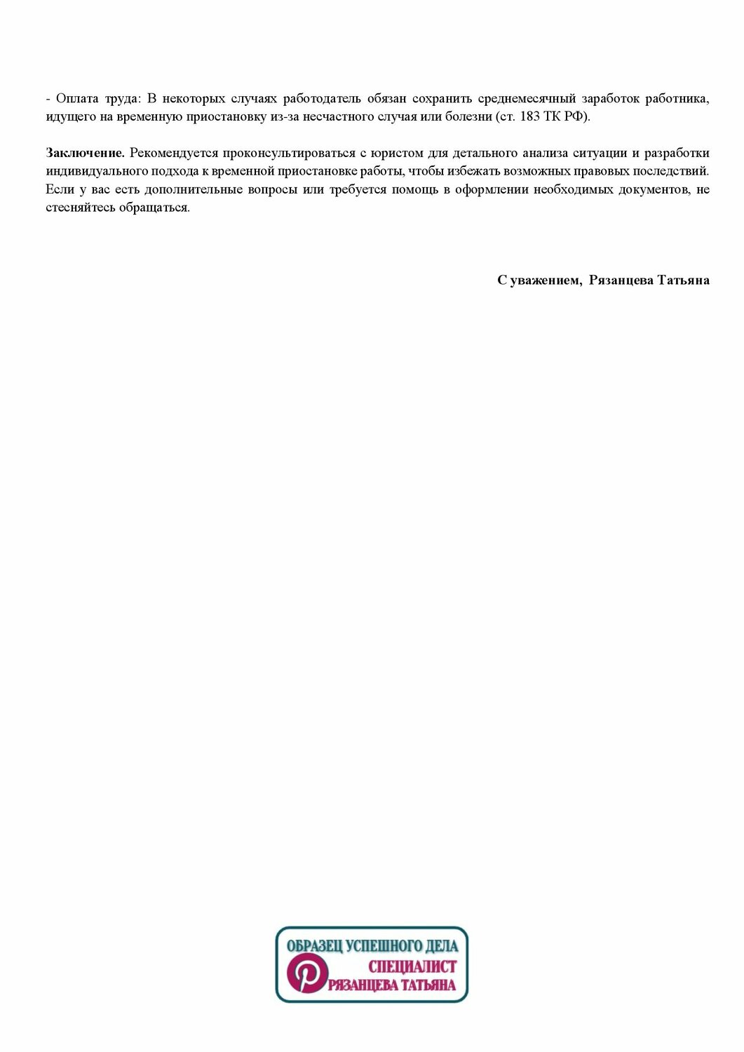 реферат, образец, документ, на пример, курсовая работа