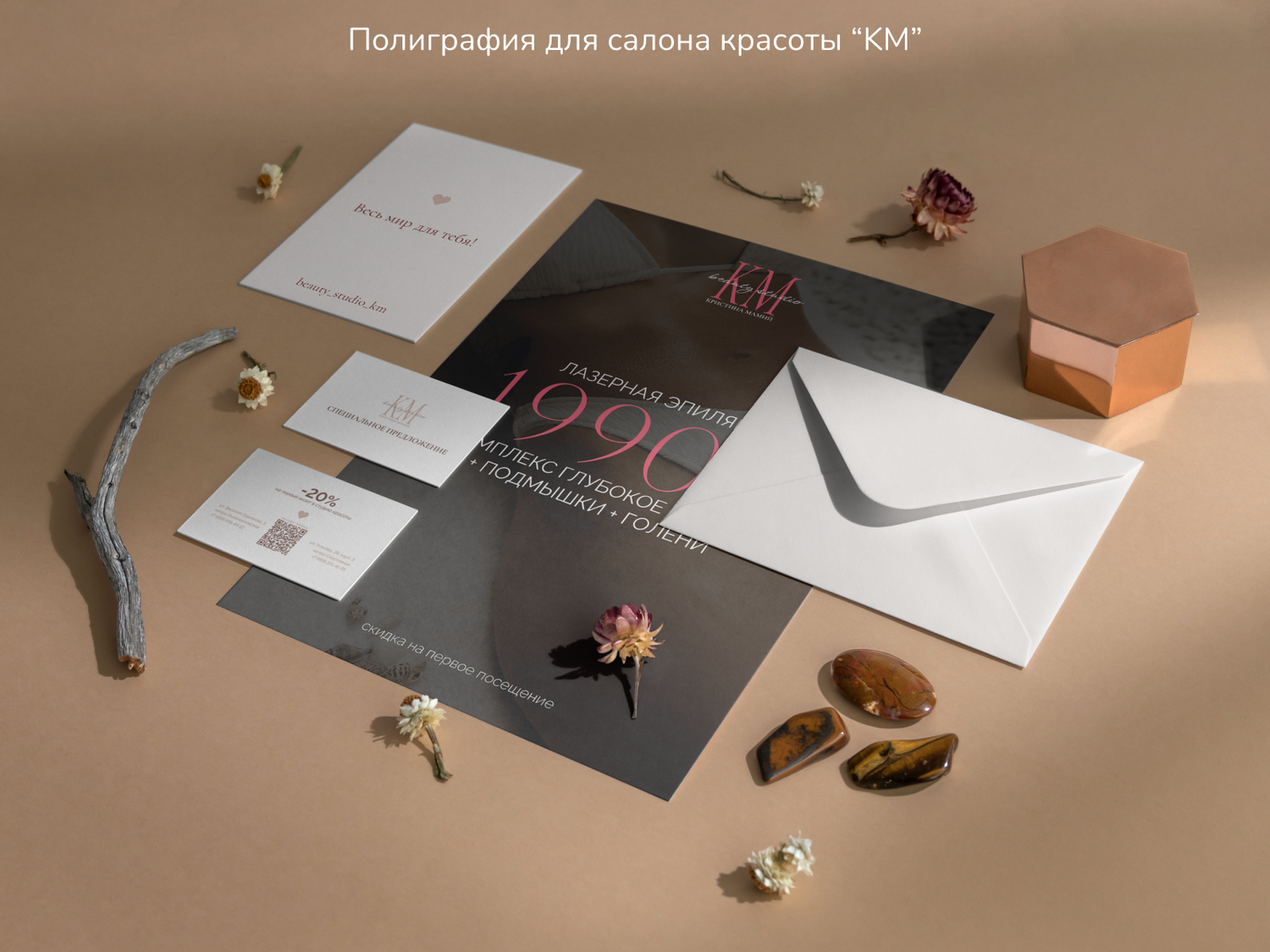свадебное приглашение, дизайн визитка, стильное приглашение, фирменный дизайн, дизайн приглашений