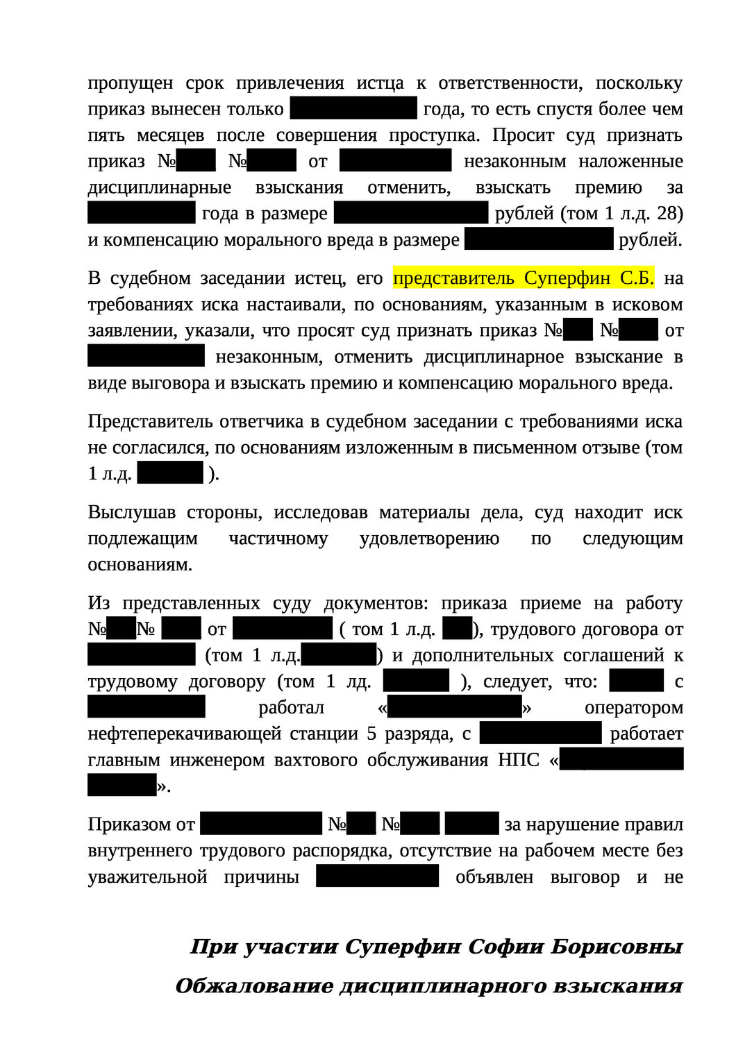 возражение на отмену судебного приказа по алиментам, решение суда образец, образец иска, решение суда по гражданскому делу образец, решение суда
