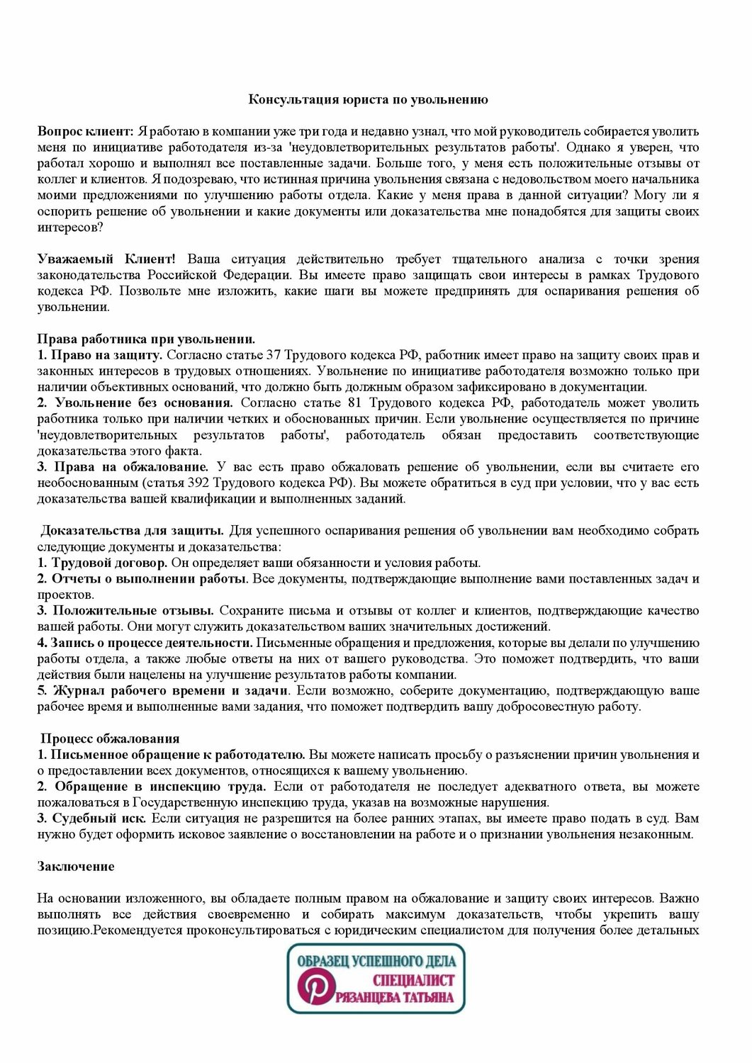 образец трудового договора, образец положения, образец договора, договора, образец трудового договора с работником