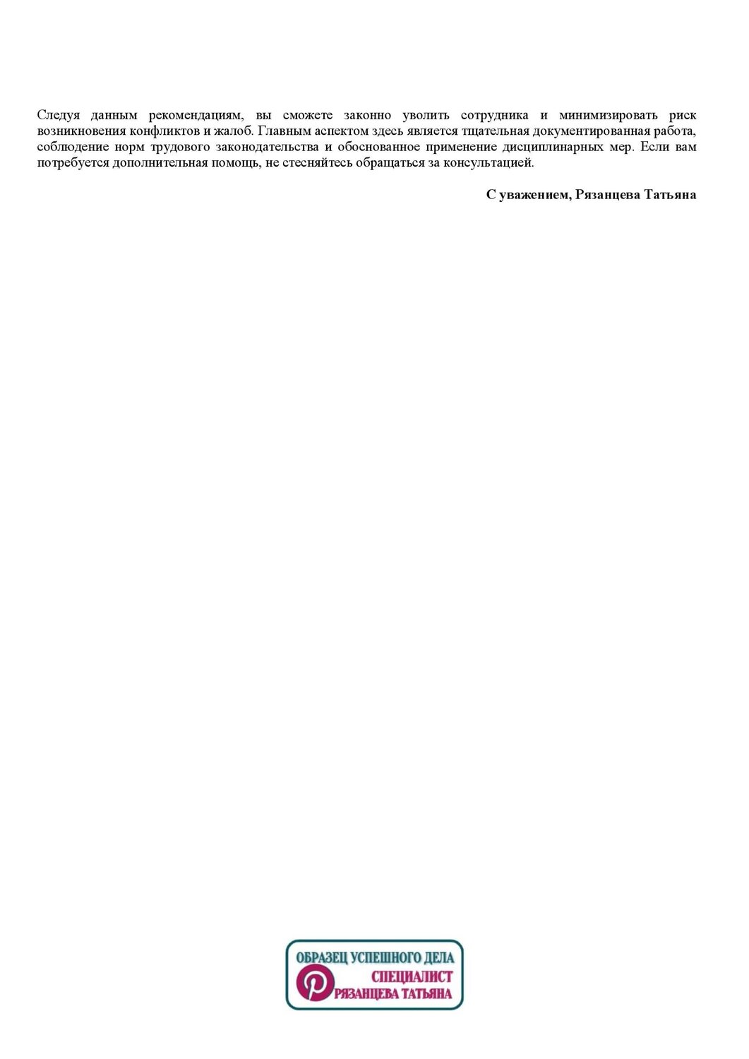 белая фон, задания, чисто белый фон, шаблон, фон