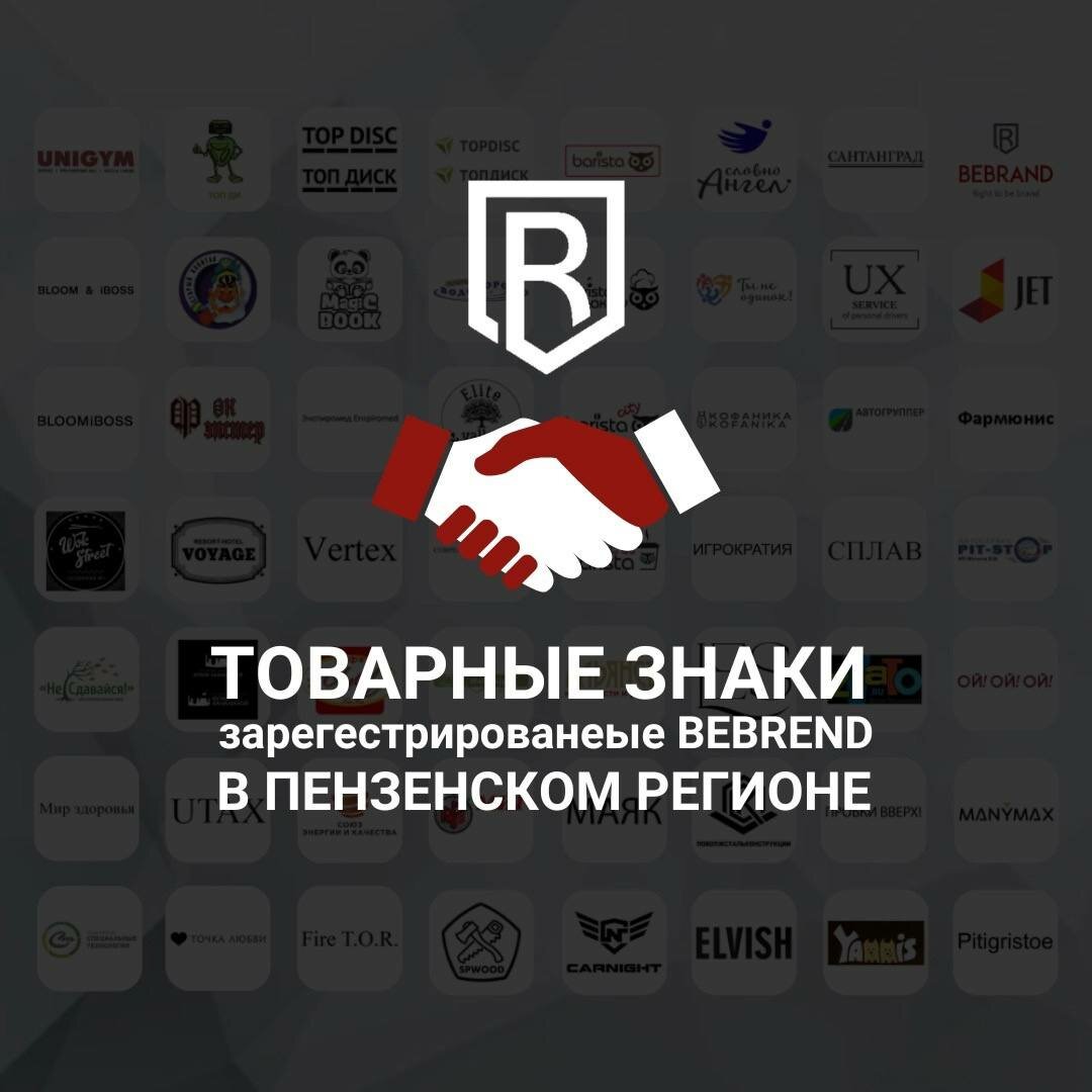 товарные знаки, знак, знак товарного знака, странные товарные знаки, регистрация товарного знака