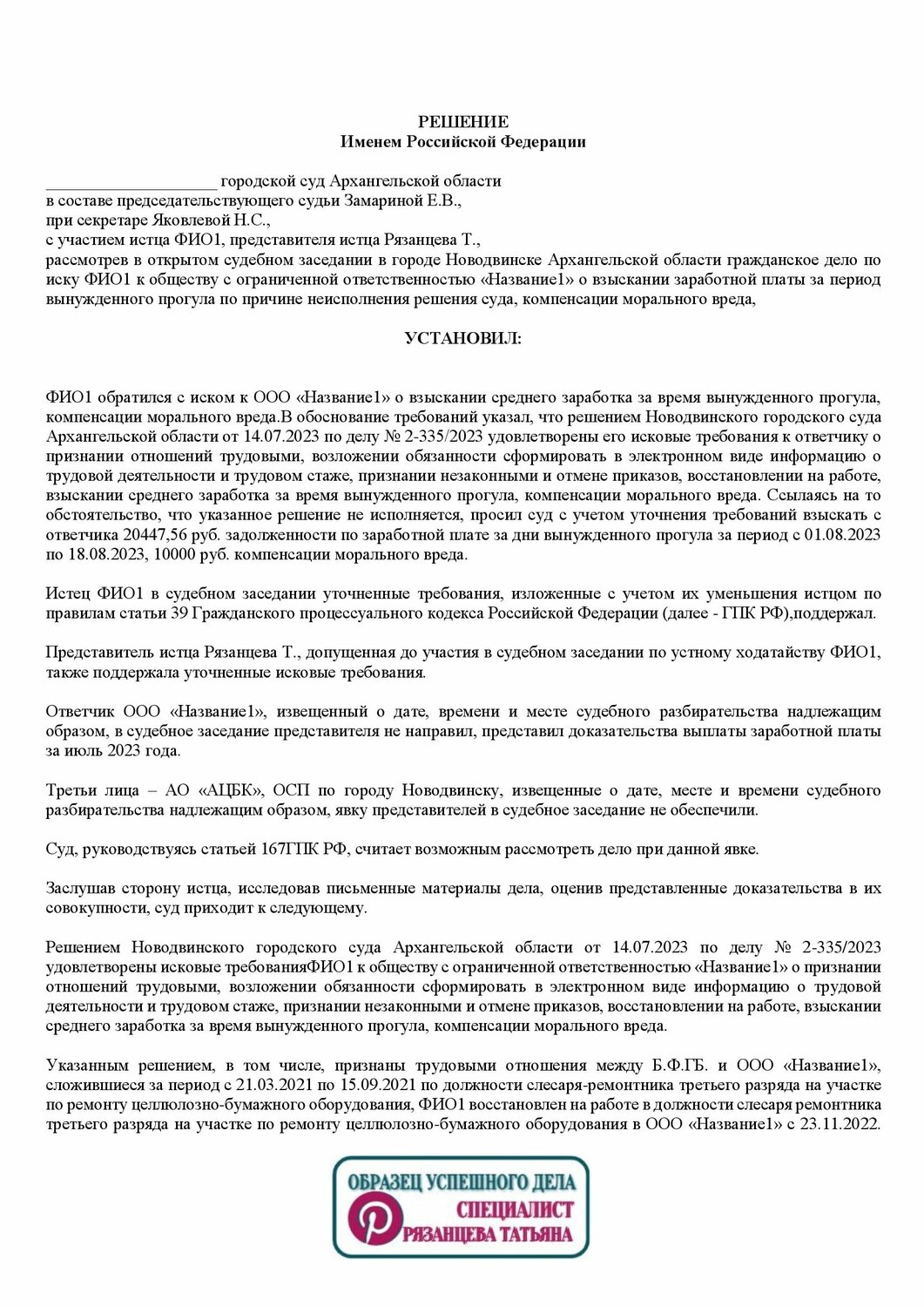 решение суда, решение суда по гражданскому делу, решение суда по гражданскому делу образец, решение суда образец, гражданские дела