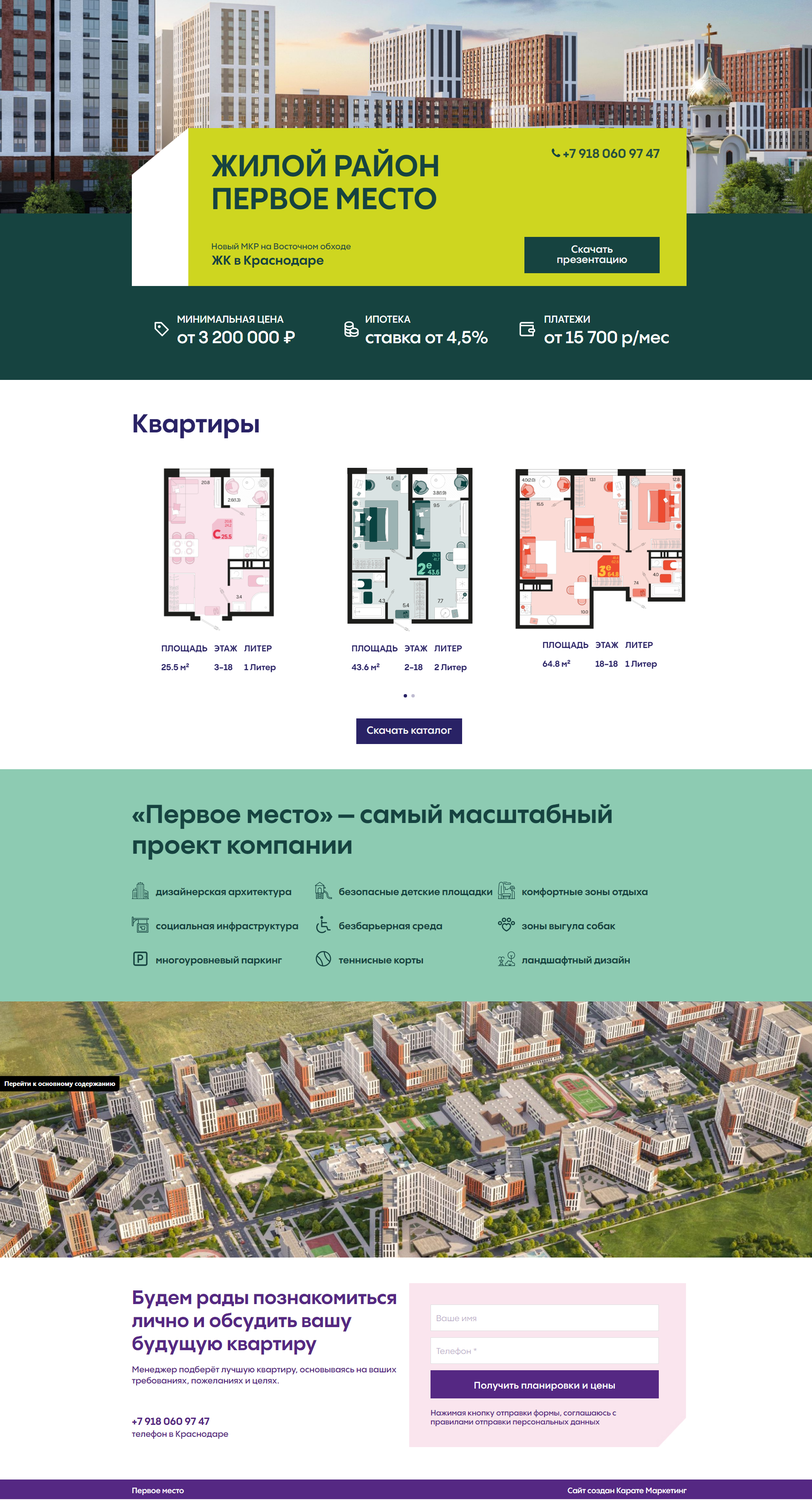 жилой комплекс, квартал, здание, квартир, жилые кварталы
