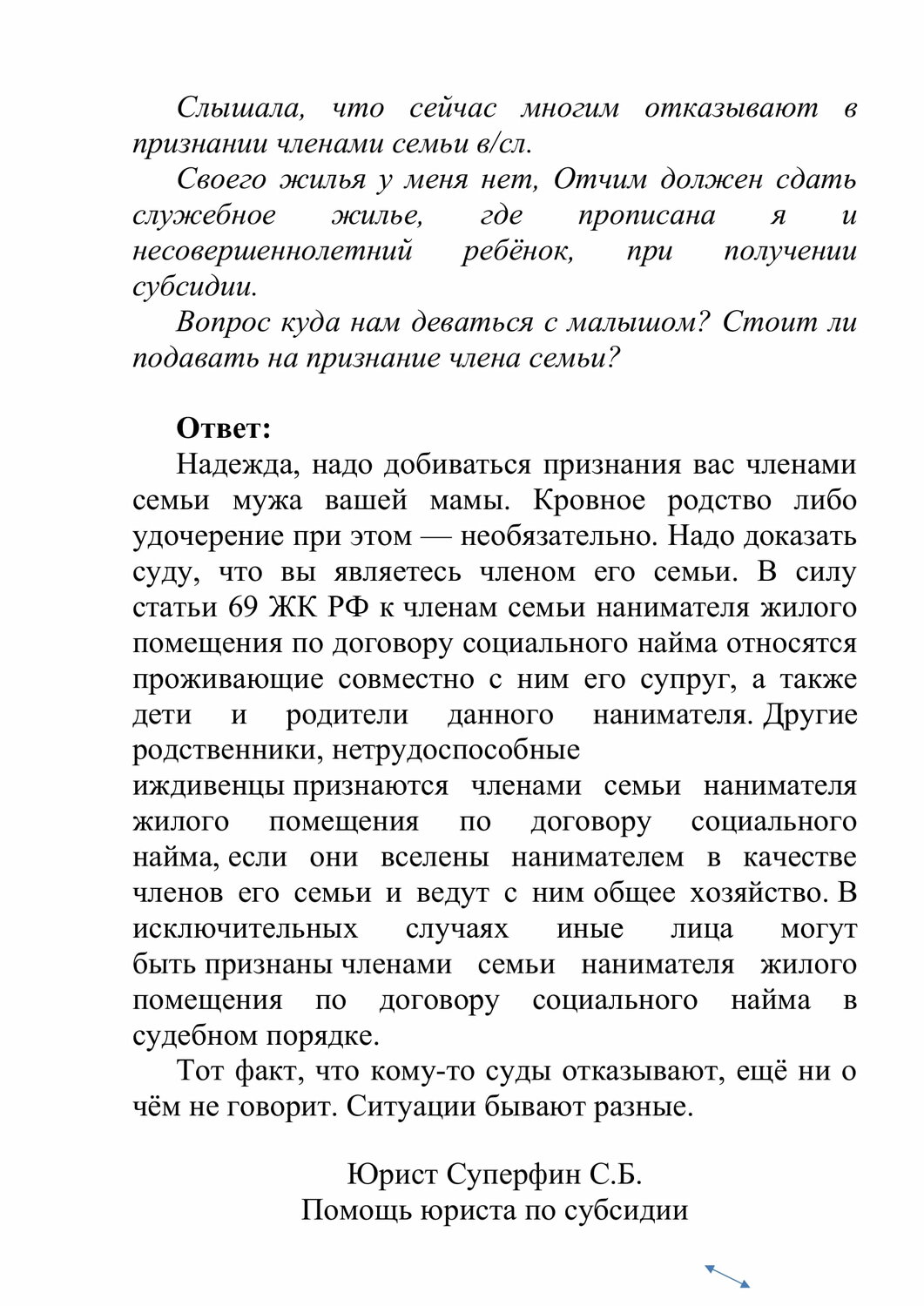 задач, договор, семейное право, гдз по, образец