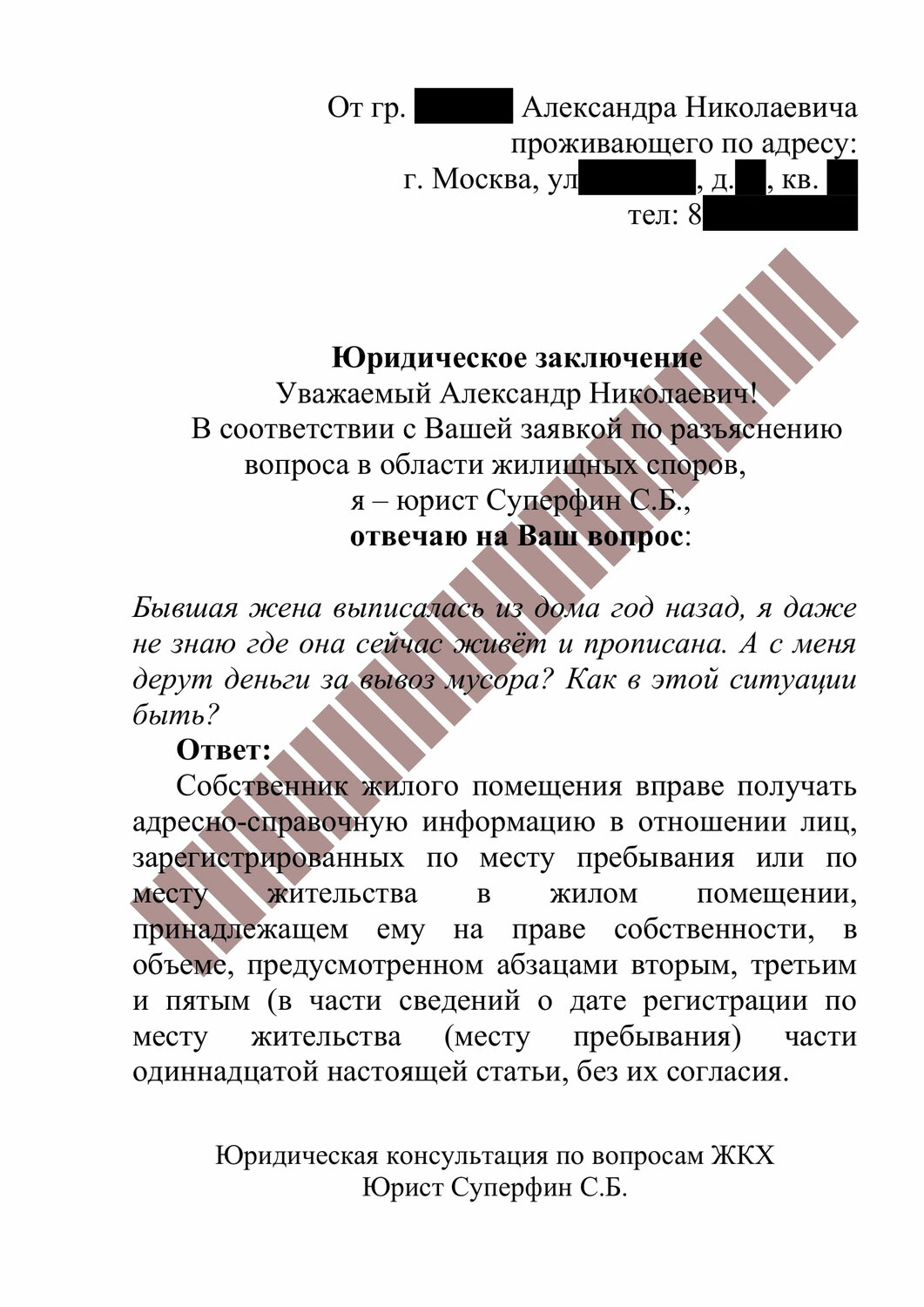 образец, заявление, образец заявление, заключение образец, образец решения