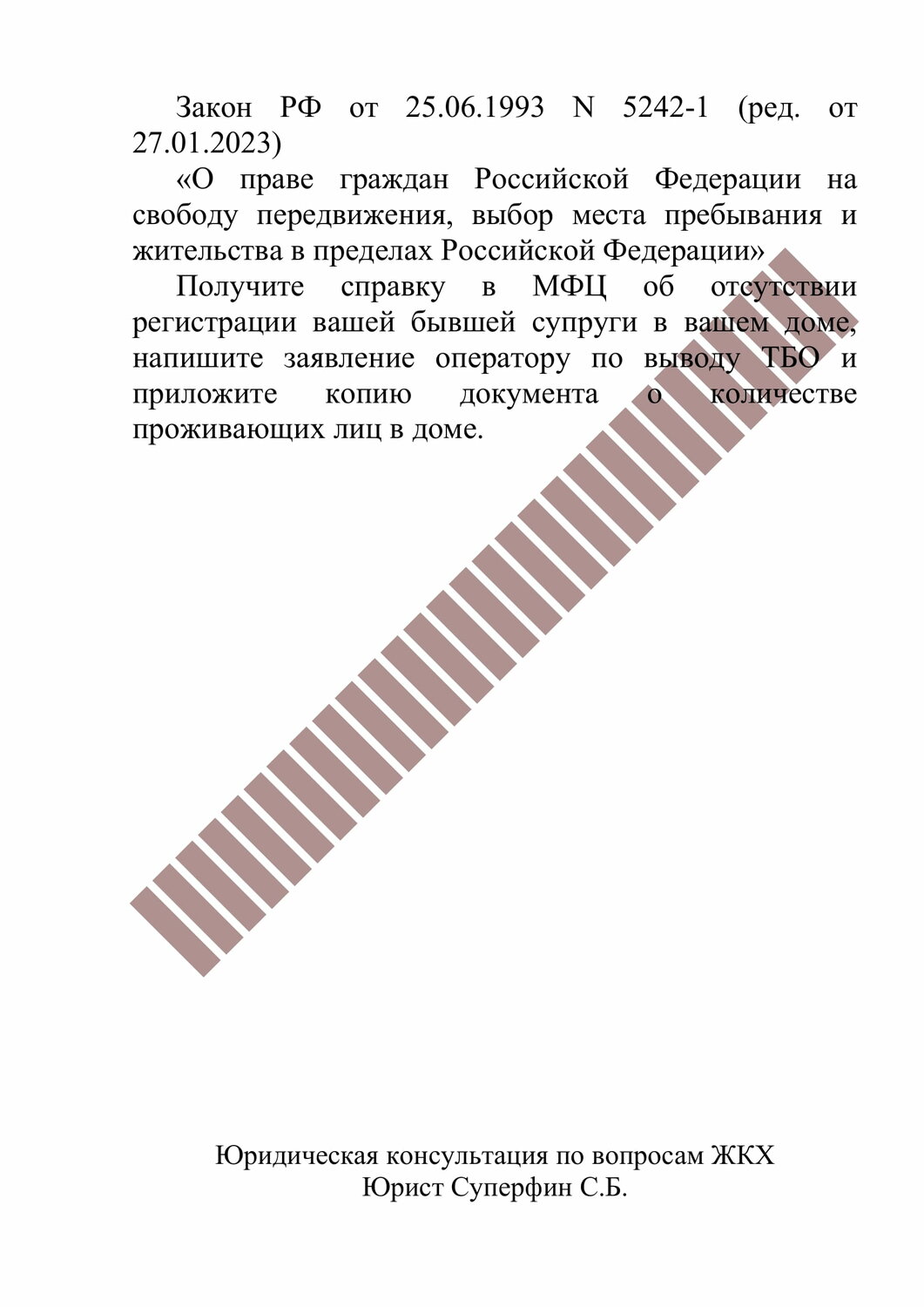 законодательство российской федерации, собрание законодательства российской федерации, фз рф, закон российской федерации, фз-59 о порядке рассмотрения обращений граждан российской федерации