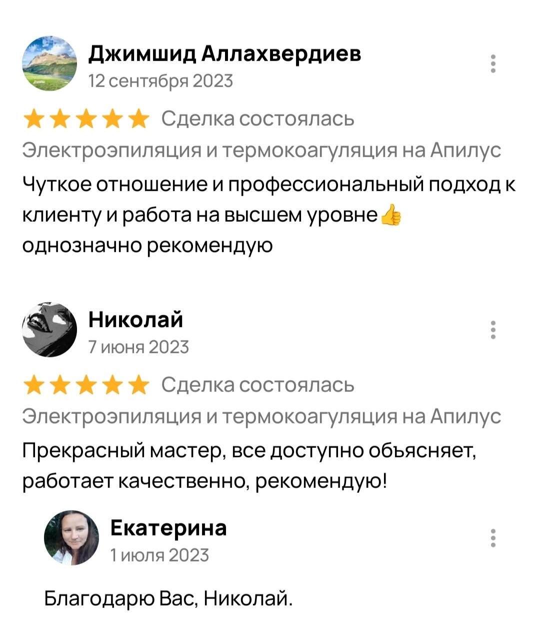 пилинг, комментариев, пилинг лица, массажа, лазерная эпиляция