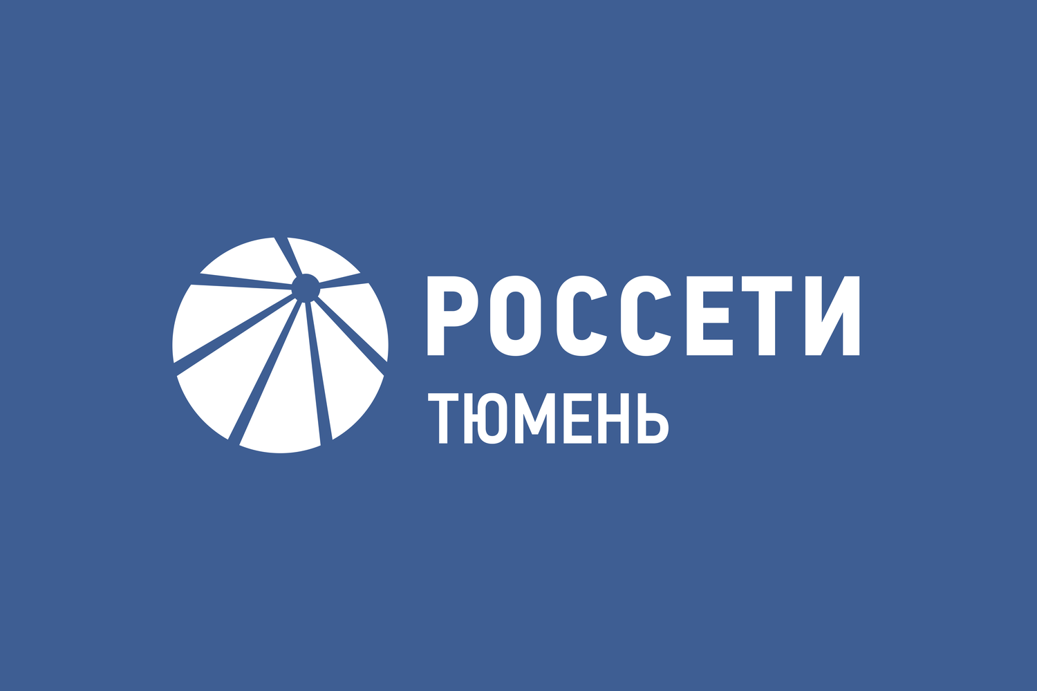 пао россети, россети тюмень, россети северо запад, россети тюмень логотип, россети логотип