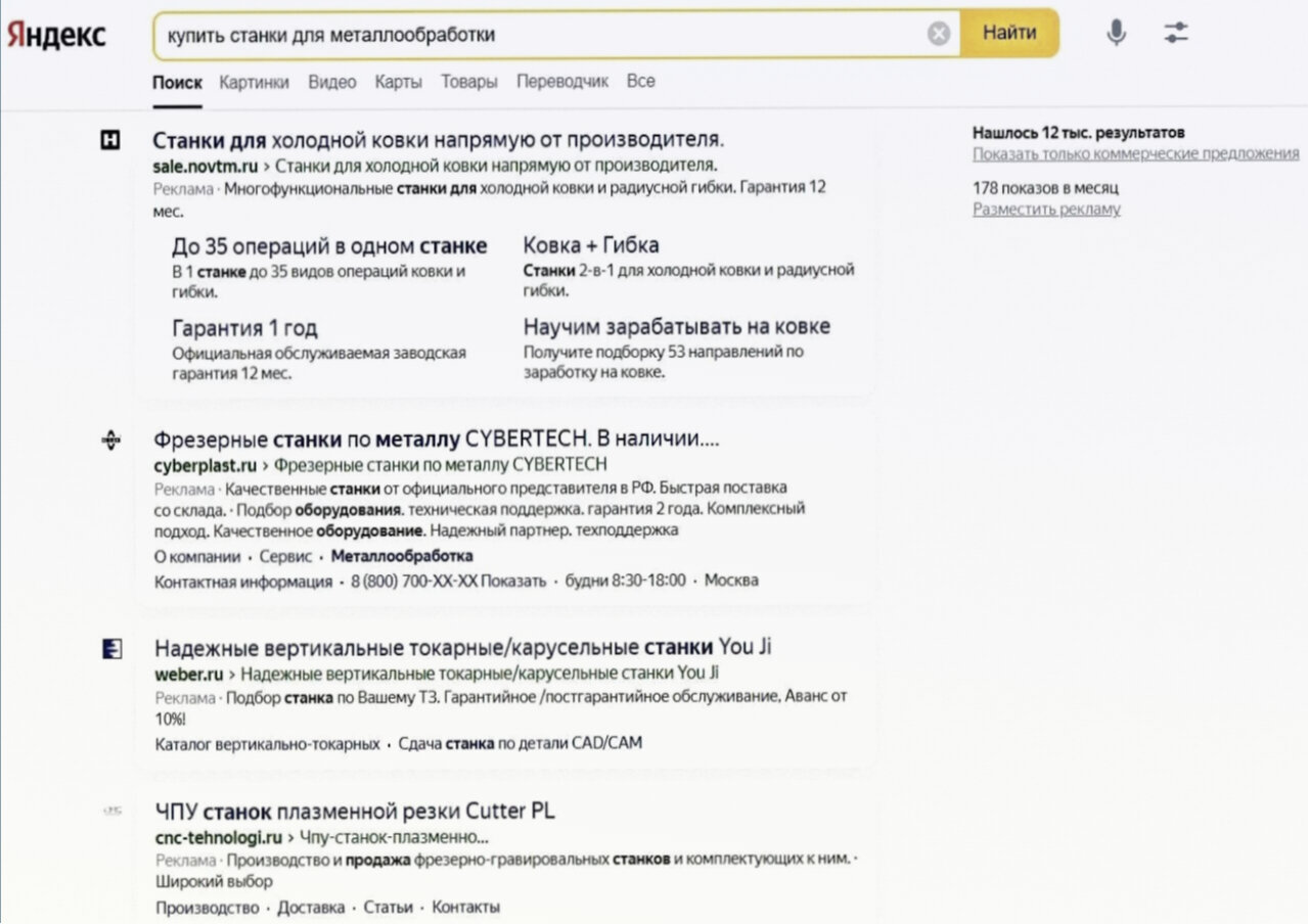контекстная реклама, контекстная реклама яндекс директ, яндекс яндекс, контактная информация, яндекс про