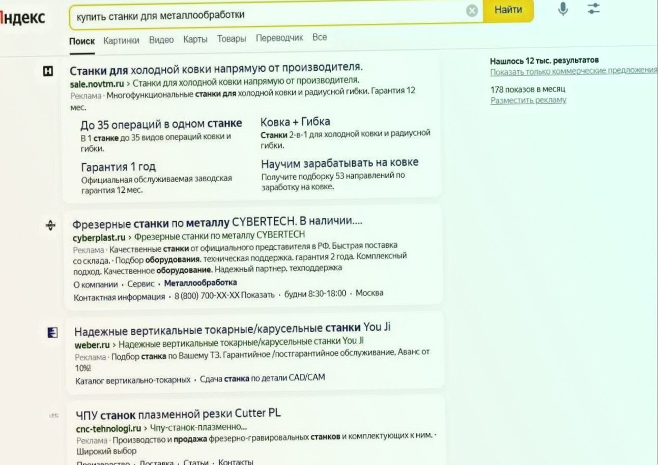 текст, контактная информация, яндекс про, яндекс расширение, в браузер