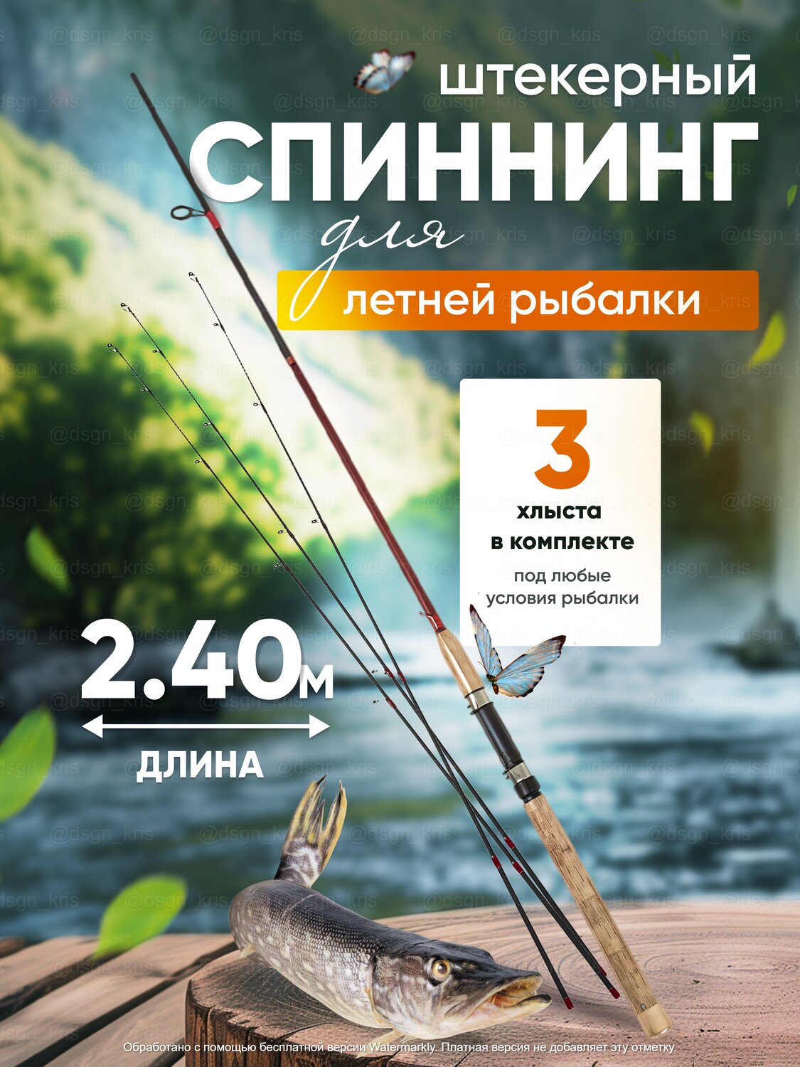 спиннинг для рыбалки, спиннинг для рыбалки штекерный, спиннинг штекерный в наборе для рыбалки findfish, набор для рыбалки спиннинг, спиннинг для рыбалки телескопический