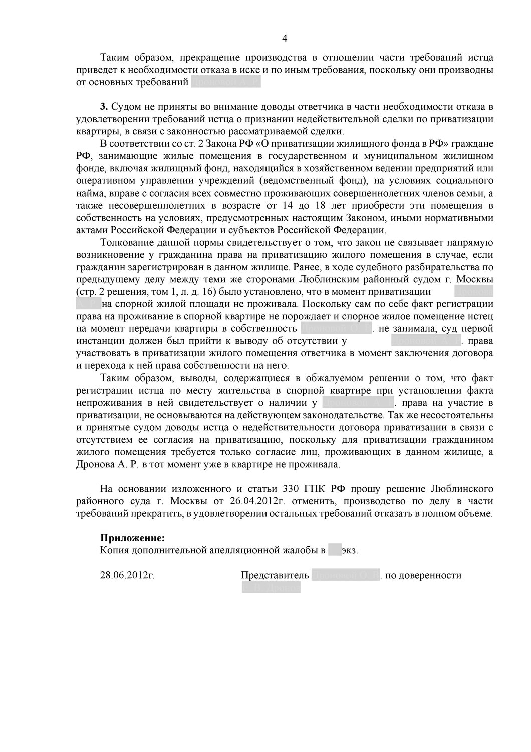 страница с текстом, документ, общая семантика, определения, заключение