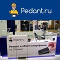 Pedant.ru