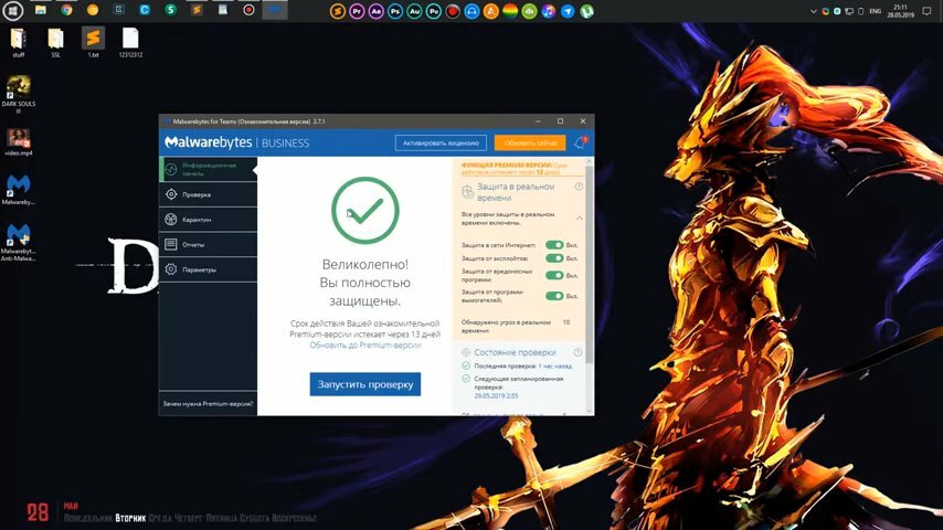 экран с текстом, хауди хо программы для windows, орнштейн драконоборец, обои дарк соулс орнштейн, компа