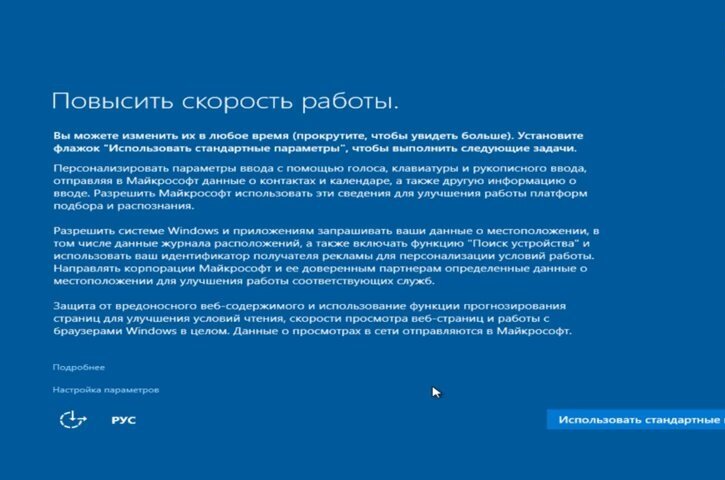 страница с текстом, повысить скорость работы, использование функции прогнозирования страниц установка windows, текст, параметры операционной системы windows 10