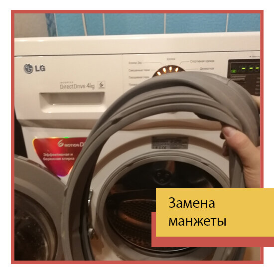 замена манжеты стиральной машины, замена манжеты на стиральной машине самсунг своими руками, бытовая техника, замена манжеты на индезит, техника