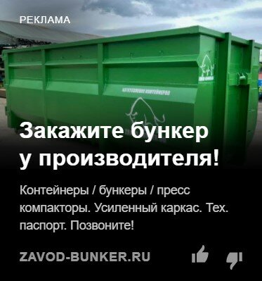 мусорный контейнер, контейнер пухто, контейнер, контейнер 36 м3, контейнер металлический