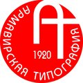 Армавирская типография