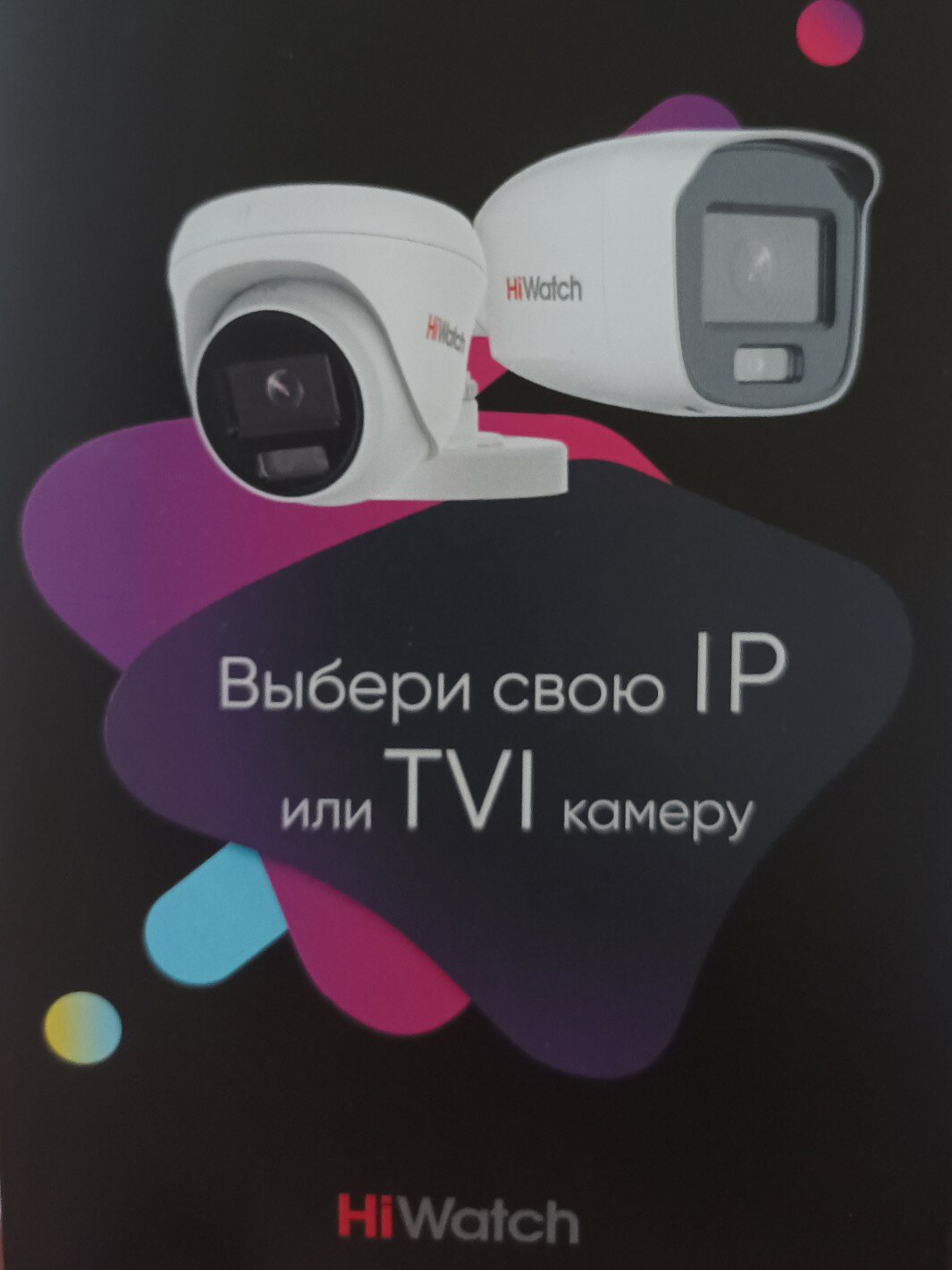 камера hiwatch, видеокамера hiwatch ds-t200l, hiwatch colorvu, hiwatch, hiwatch ds-t200l
