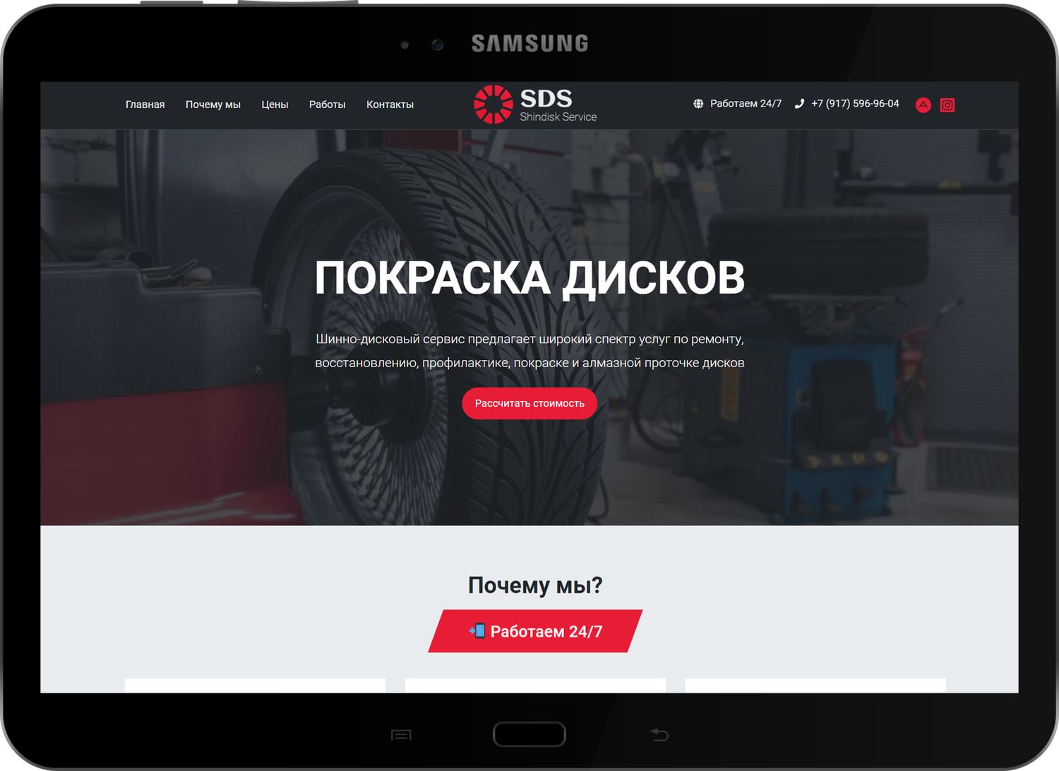 шиномонтаж лендинг, шиномонтаж, лендинг, мобильный шиномонтаж, макет сайта автосервиса
