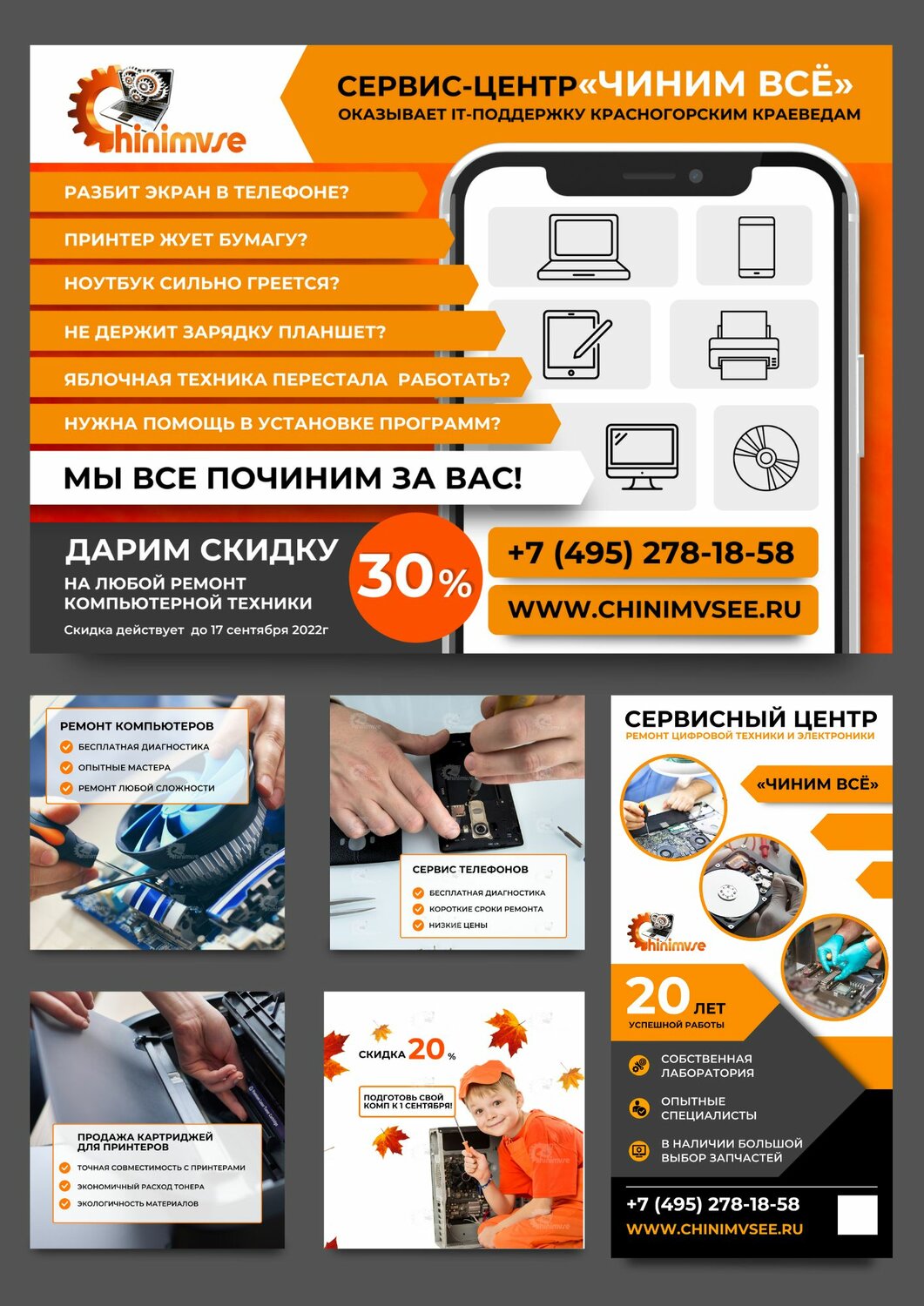 сервисный центр эксперт, ремонт компьютеров, ремонт, техника, компьютерный сервис