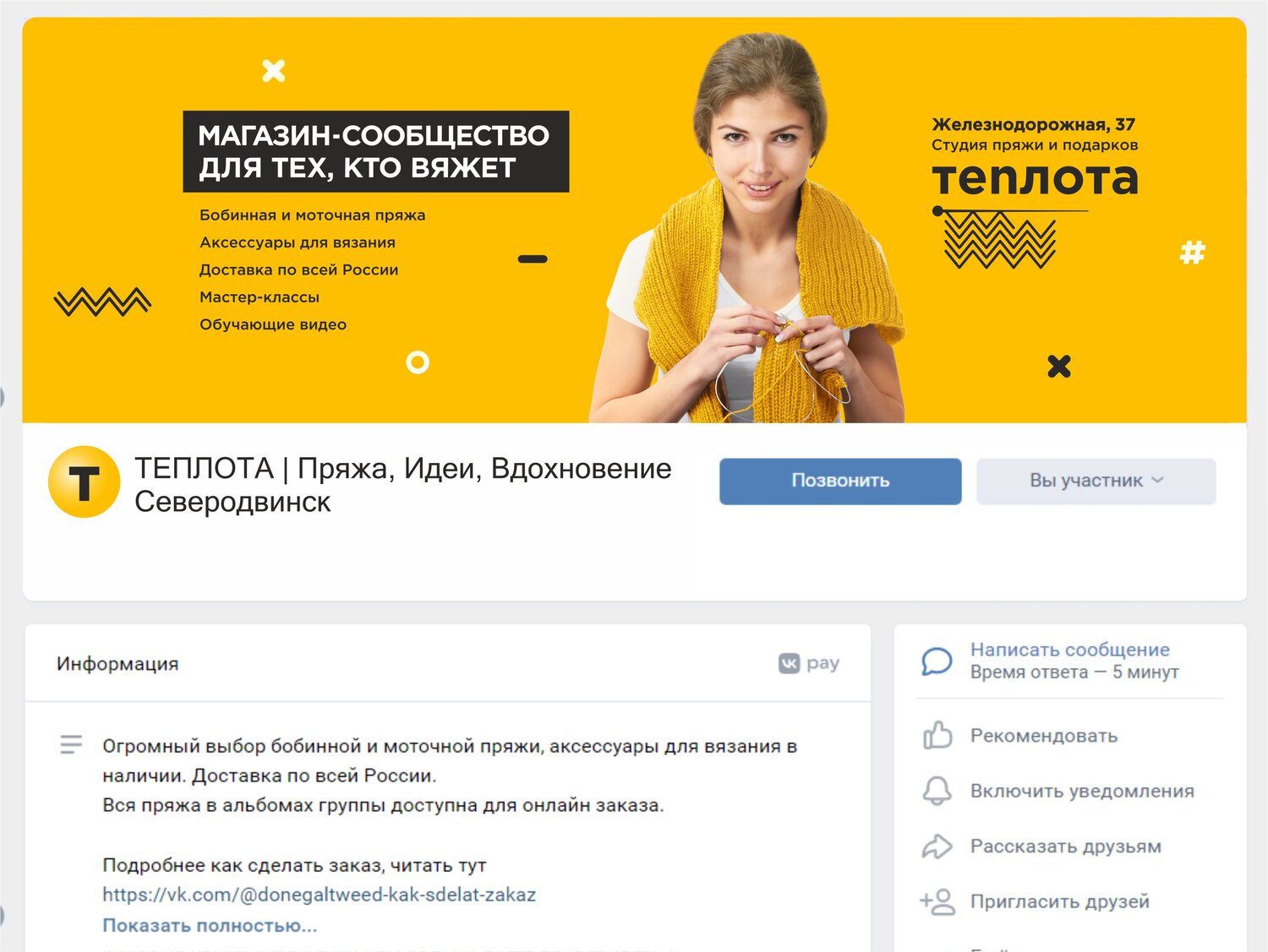 яндекс обложка для вк, вк работа, рекламный кабинет, скриншот, бизнес
