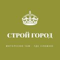 Строй Город