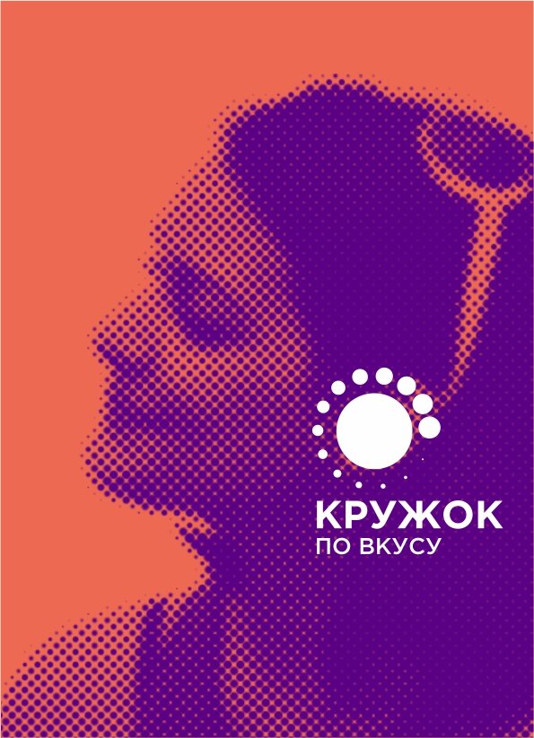 логотип, фестиваль чашка, кружки с логотипом, круг для логотипа, большие вызовы эмблема