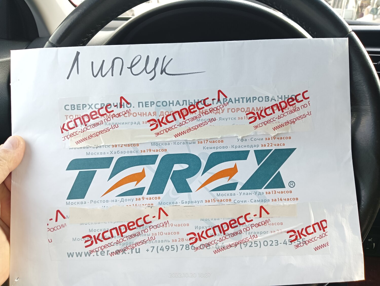 автоодеяло для митсубиси лансер 9, автоодеяло renault scenic 1, автосреда, автоодеяло, автотепло