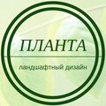 Планта