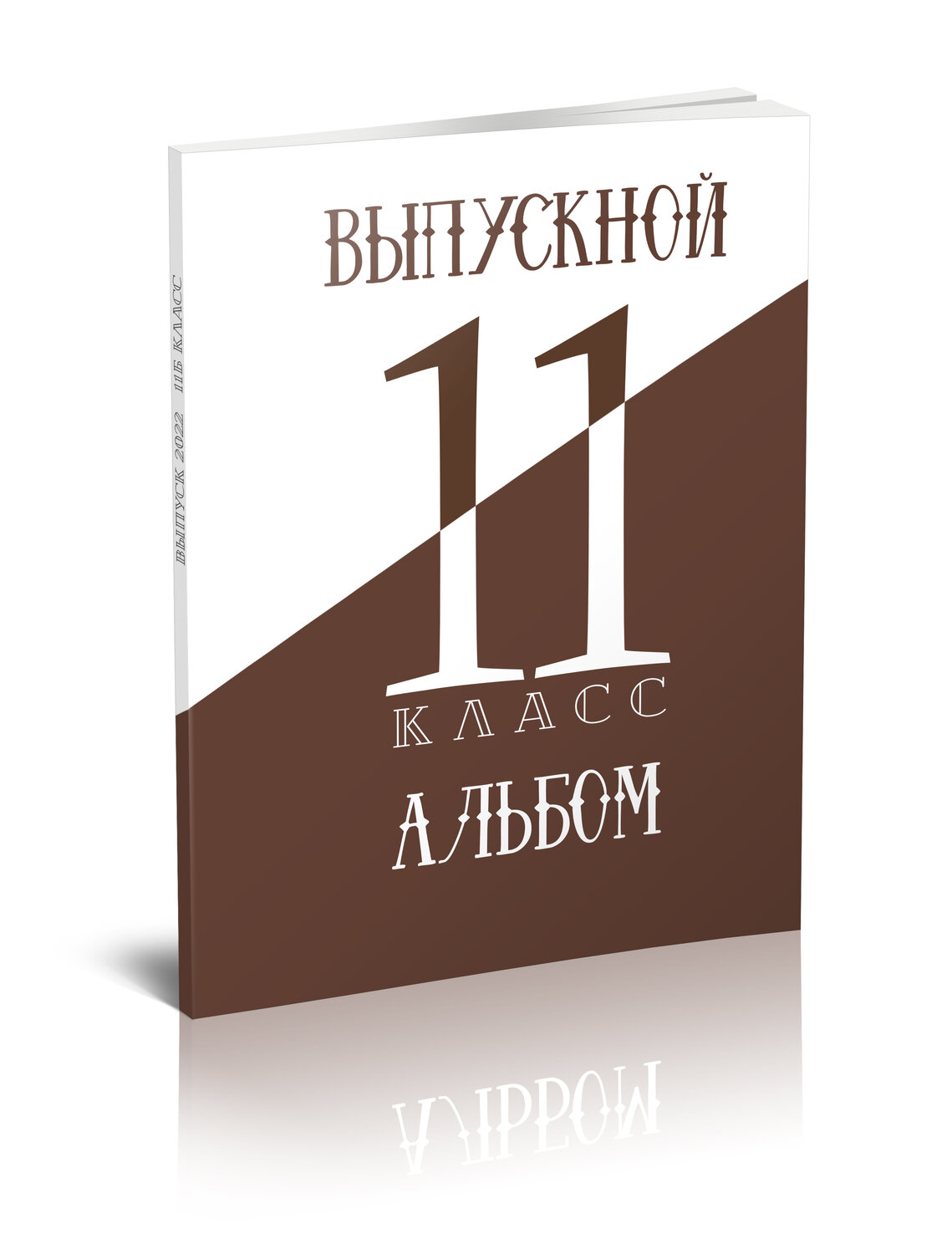 папка выпускника, меловая доска, выпускники, папка ссср выпускнику, лого ni