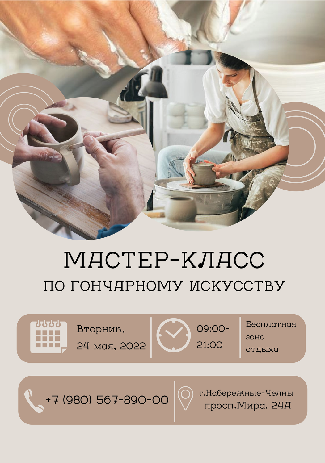 гончарный круг мастер класс, гончарное искусство, гончарное мастерство, гончарное, гончарная мастерская