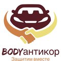 Body Антикор