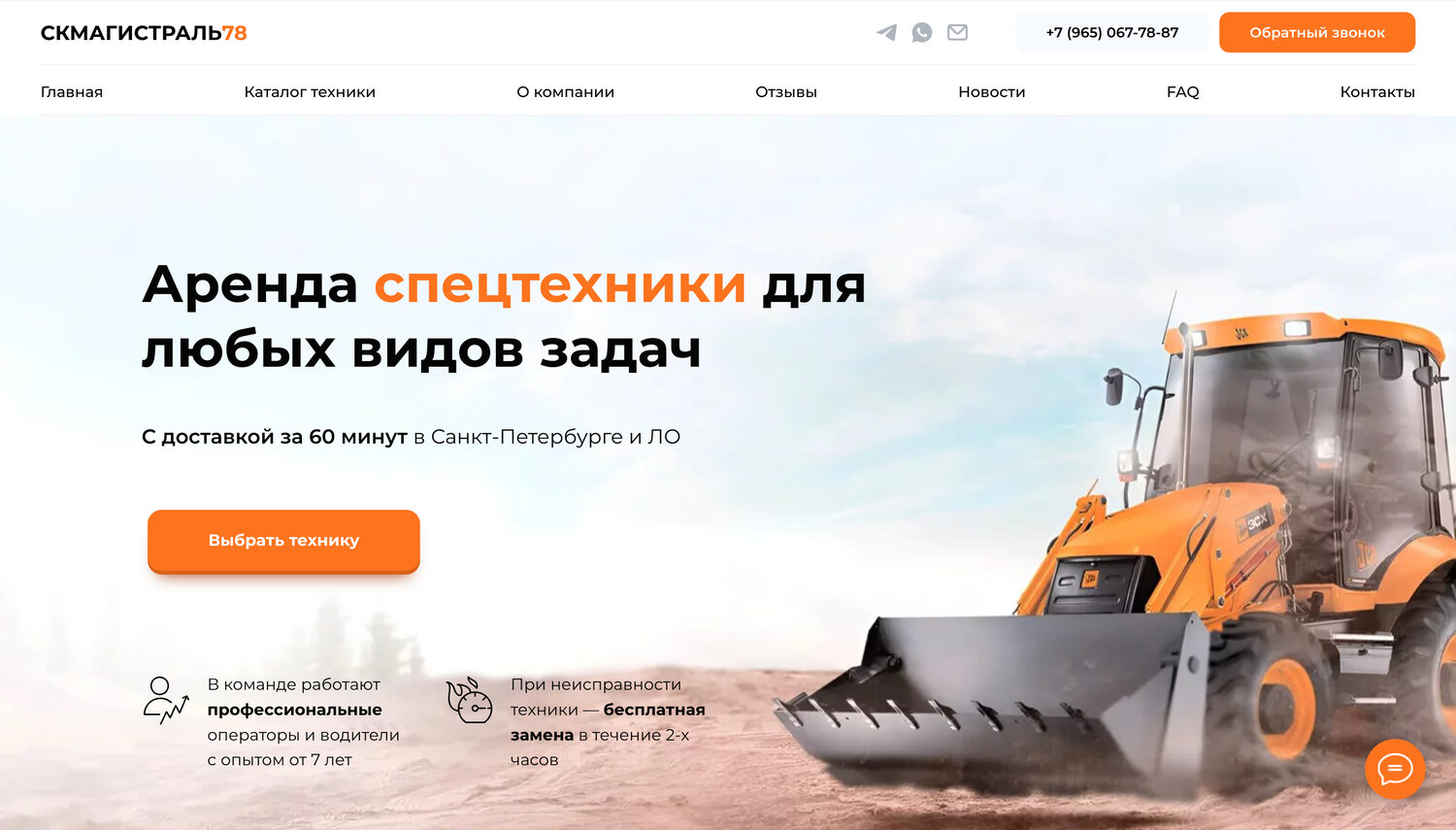 аренда спецтехники, строительная спецтехника, услуги спецтехники, спецтехника, визитки спецтехника