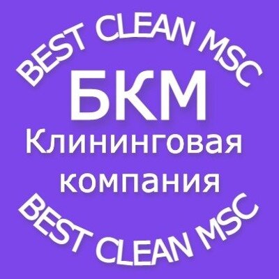 Клинговая компания БКМ