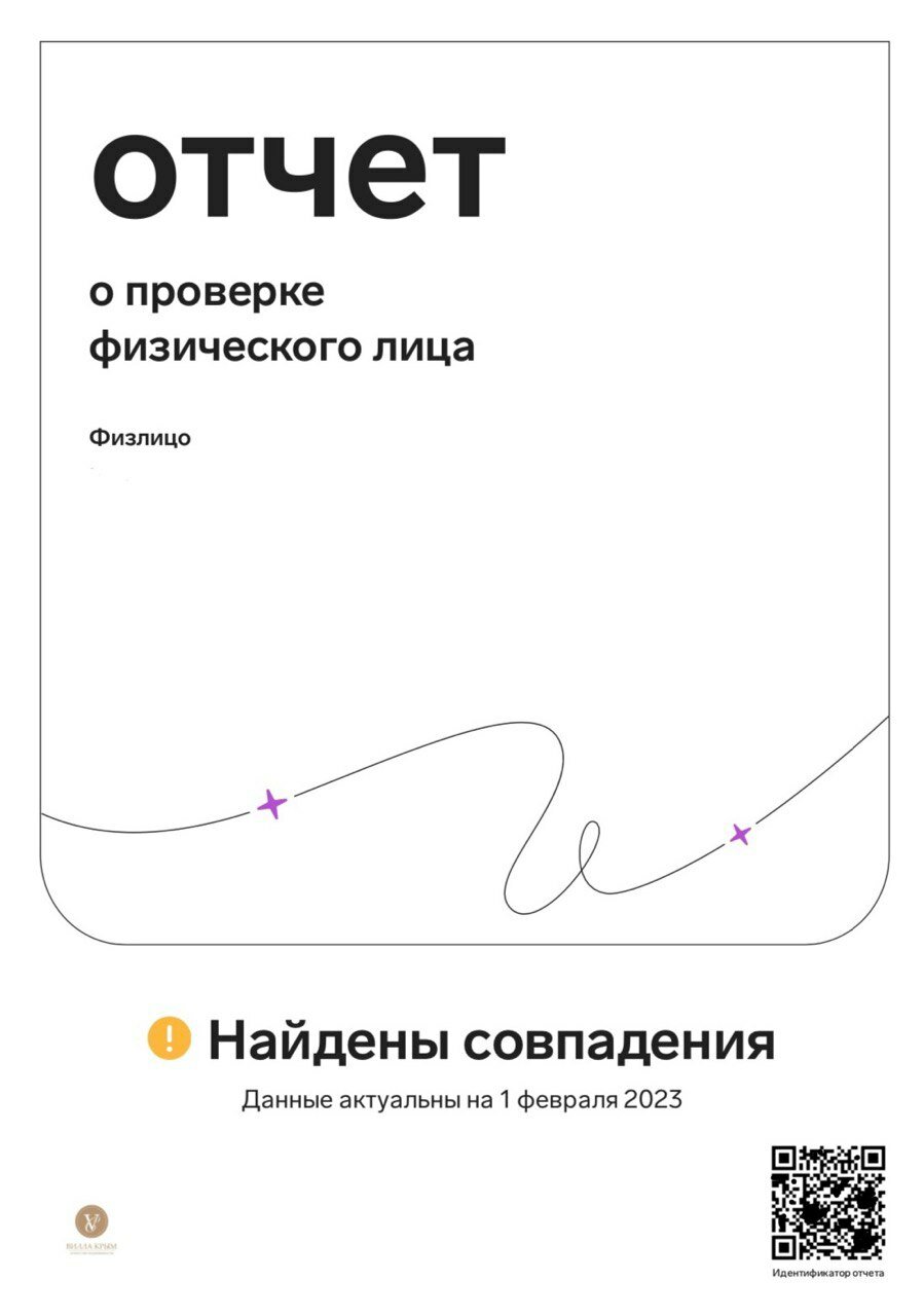 отчет, годовой отчет, экран телефона, отчет об оценке, отчет по практике на хлебозаводе