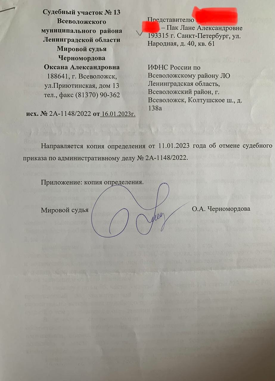 страница с текстом, судебный приказ, заявление об отмене судебного приказа, судебный приказ образец, документы судебных приставов