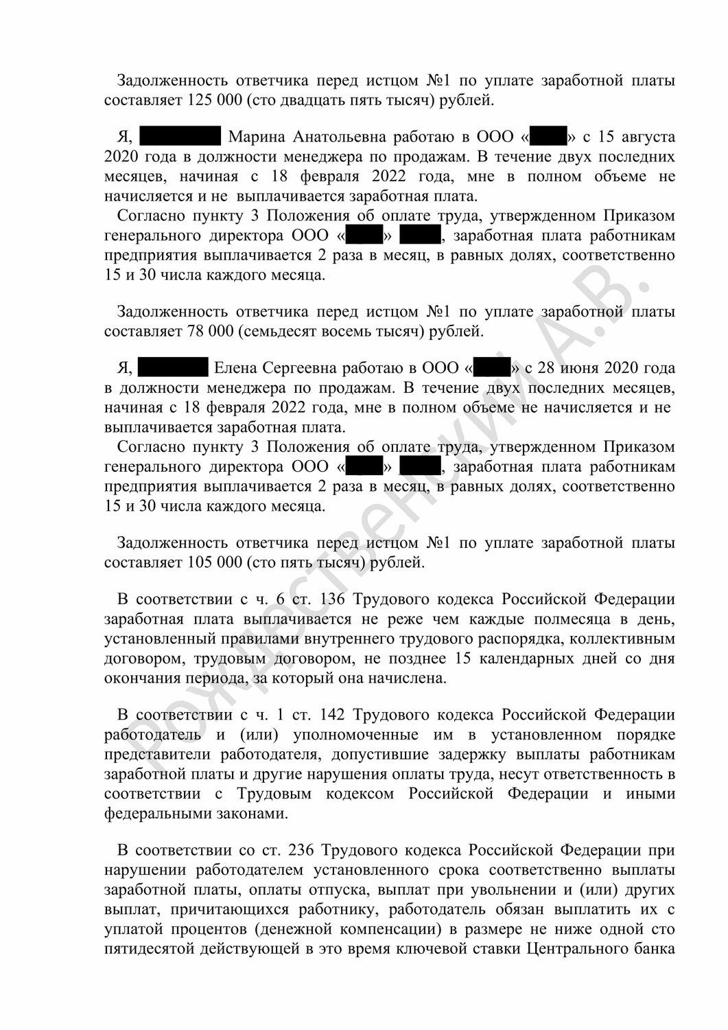 решение суда по невыплате заработной платы, страница с текстом, судебная практика по ст 290 ук рф, решение суда, ст 325 ук рф приговор