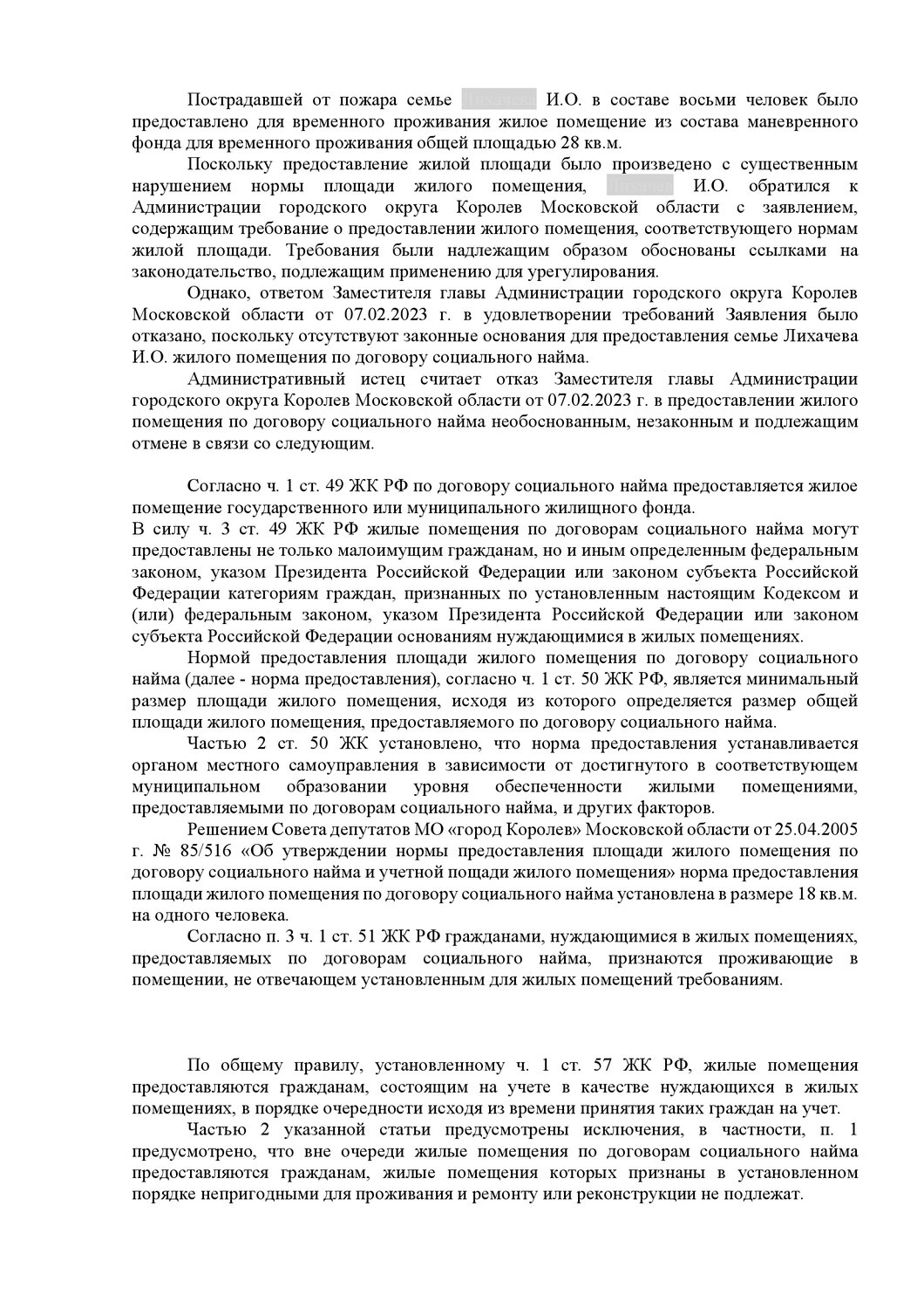 страница с текстом, реферат образец, учебная работа, информационные правоотношения, сочинение капитанская дочка