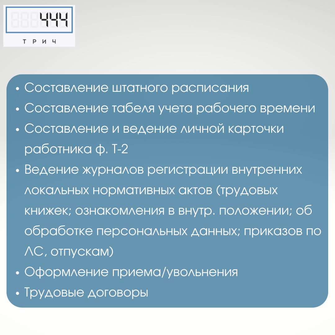 штатное расписание, 1с зуп штатное расписание, штатное расписание 1с 7.7 бухгалтерия, внесение изменений в штатное расписание, приказ об утверждении штатное расписания 2019