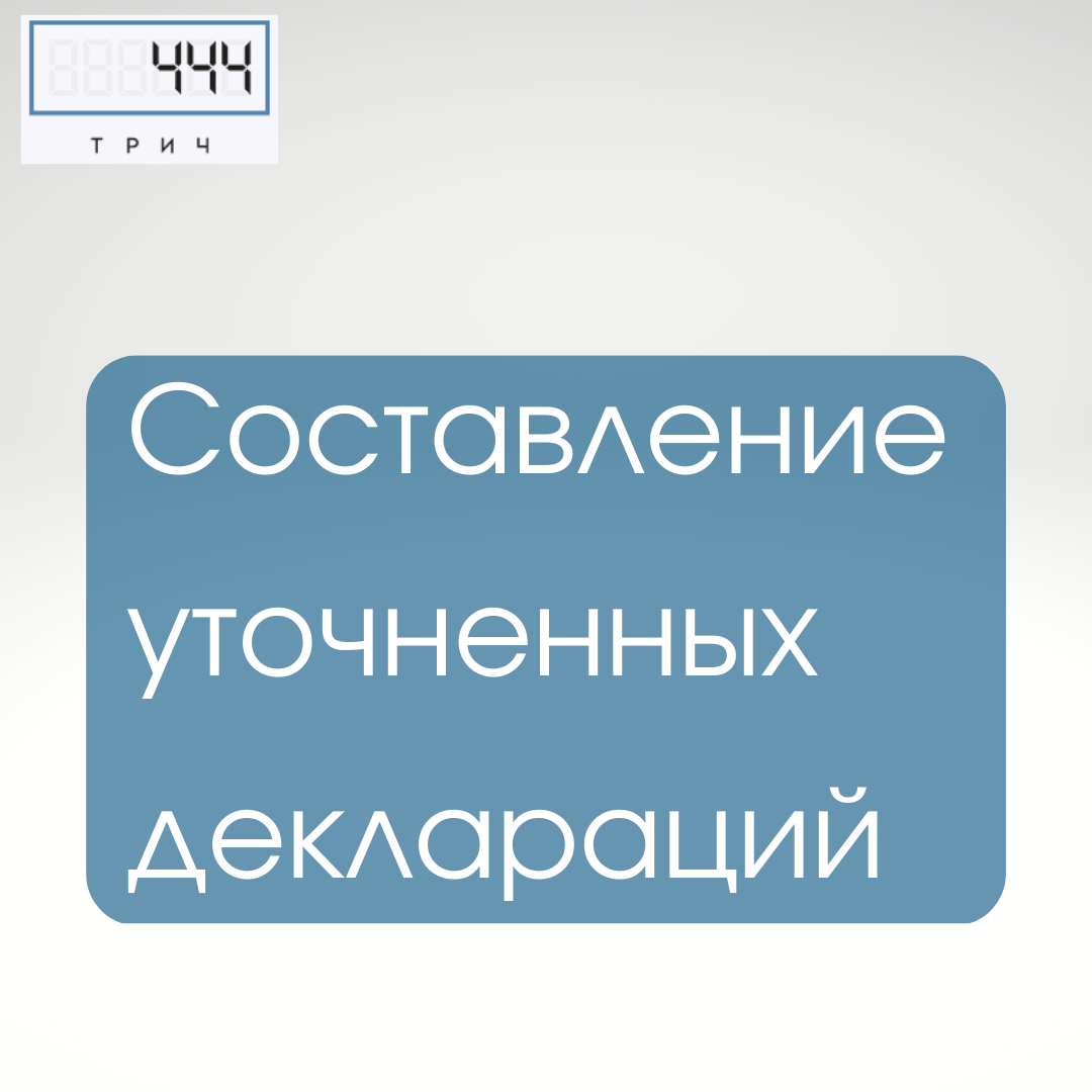 заполнение декларации 3 ндфл, декларации 3 ндфл, налоговая декларация, декларации, аннулирование деклараций