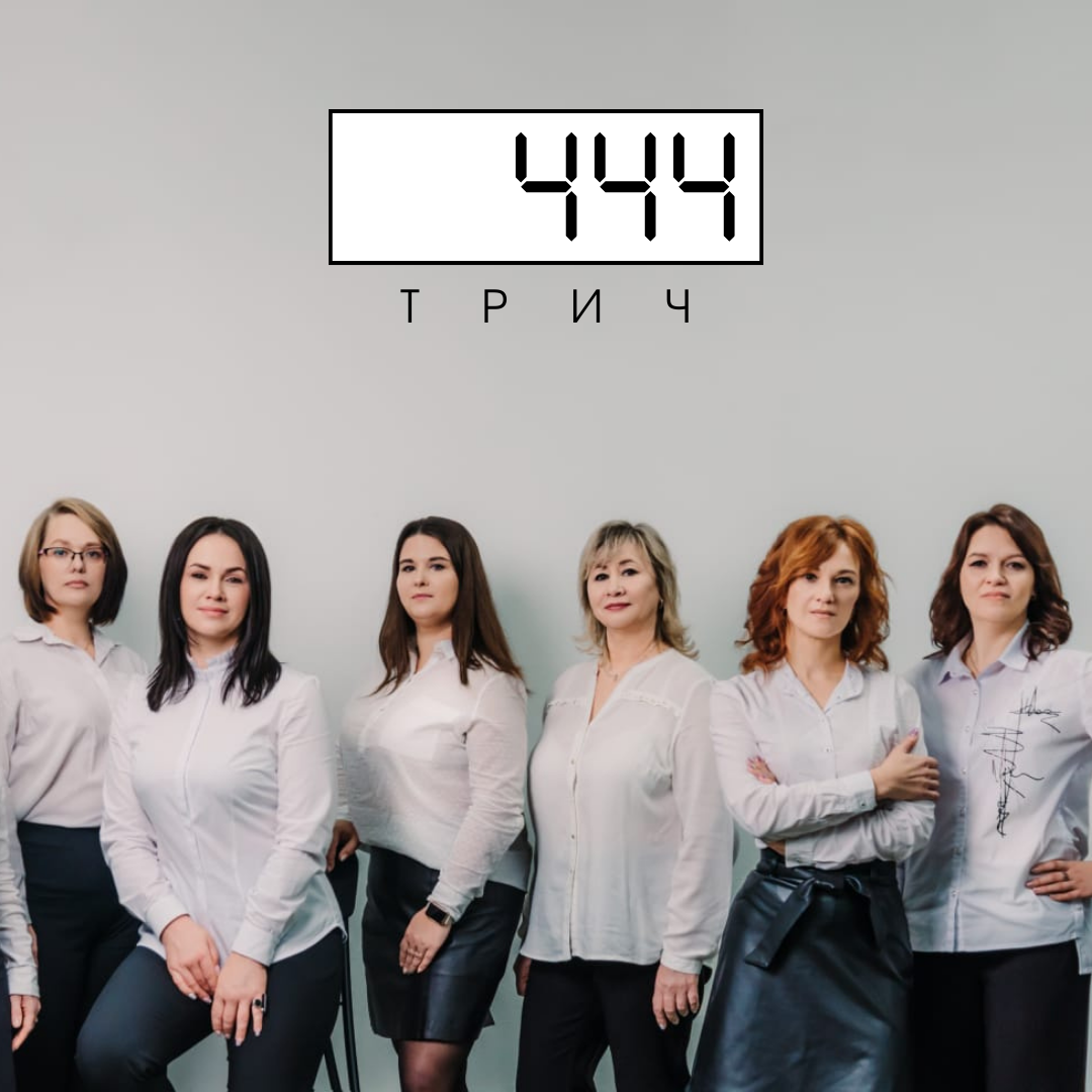 Трич