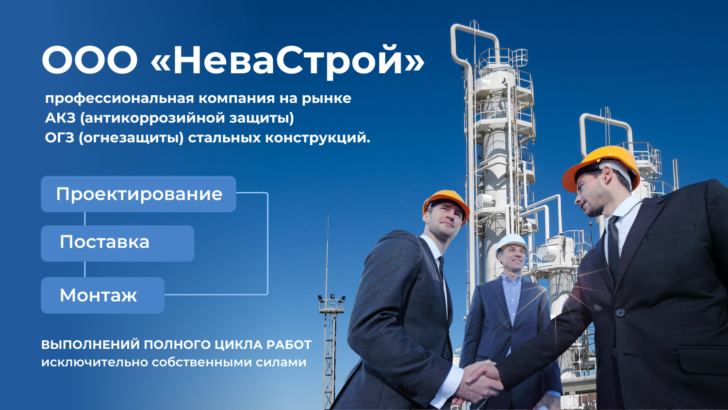 компания газпром, мужчина, нефтегазовые компании, строительство, нефтяная и газовая промышленность