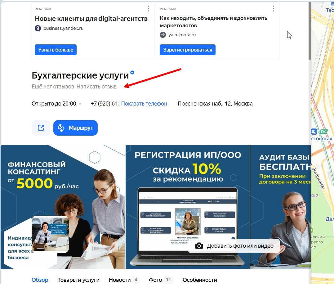 готовые лендинги, бухгалтерские услуги, лендинг, бухгалтерия, экран телефона