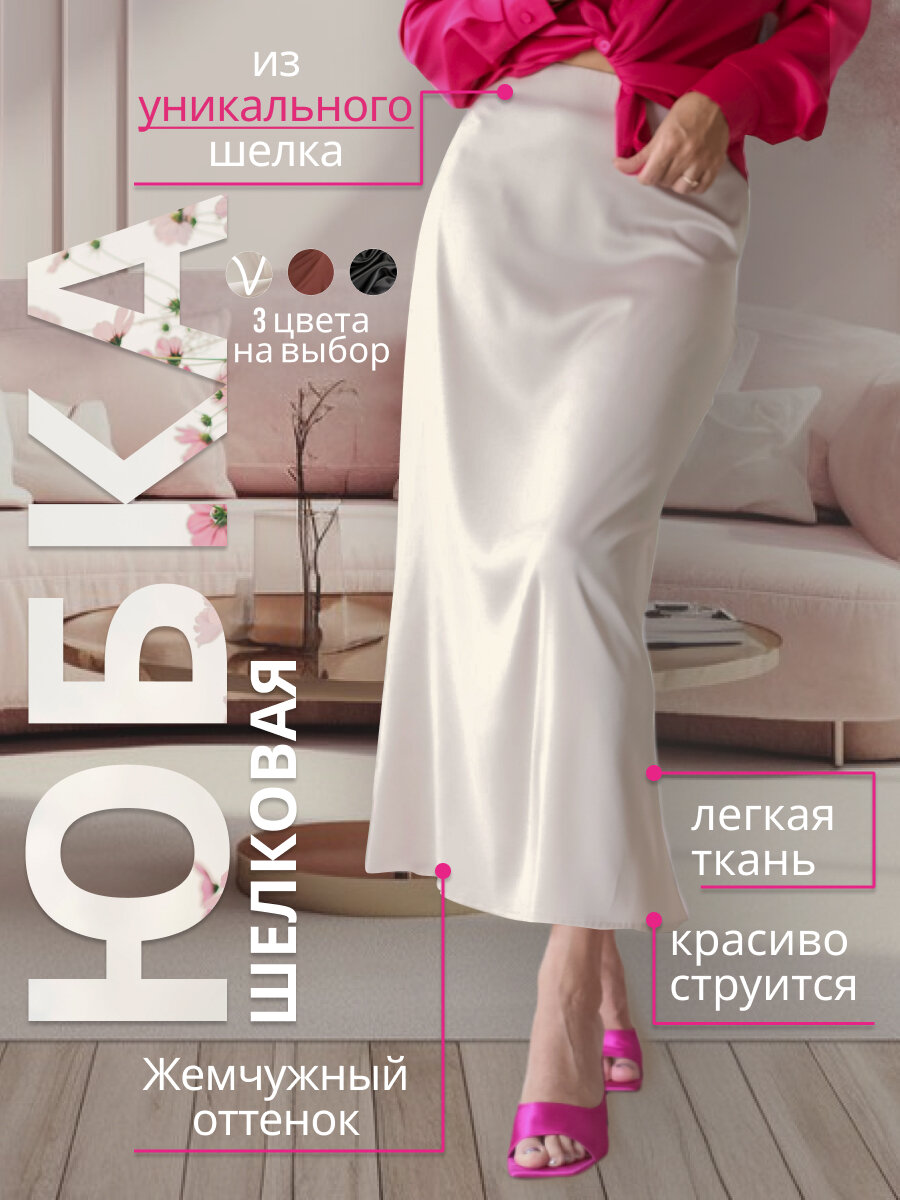 одежда, юбка атласная миди, юбки, атласная юбка, женская юбка