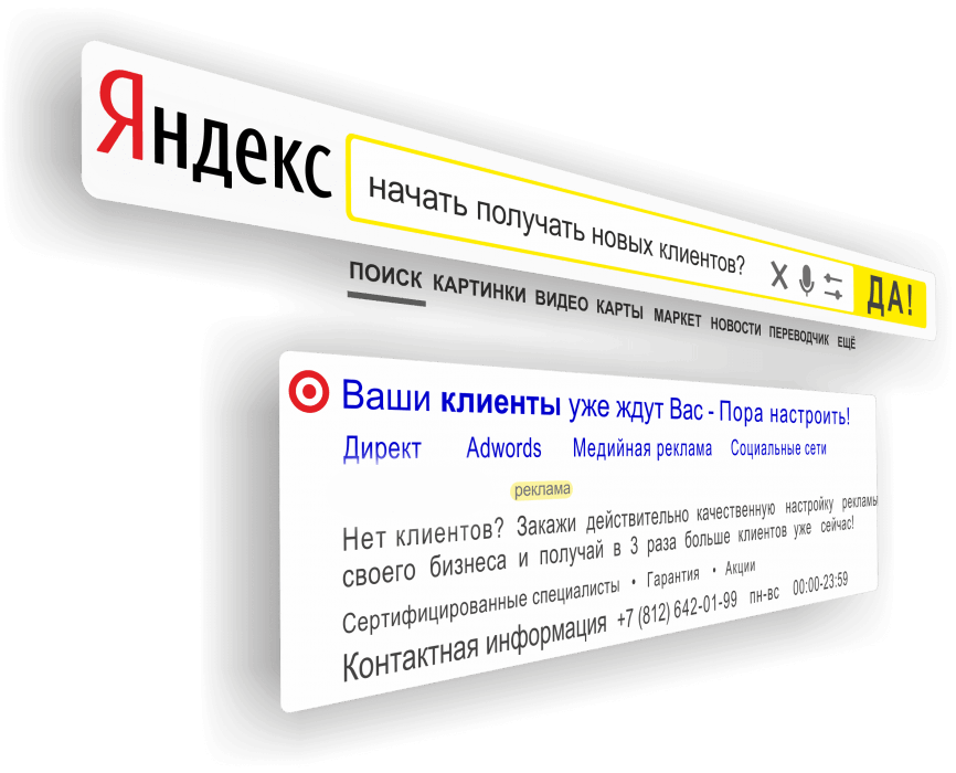 реклама в яндексе, direct yandex, контекстная реклама яндекс, яндекс яндекс, контекстная реклама