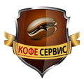 Кофе сервис