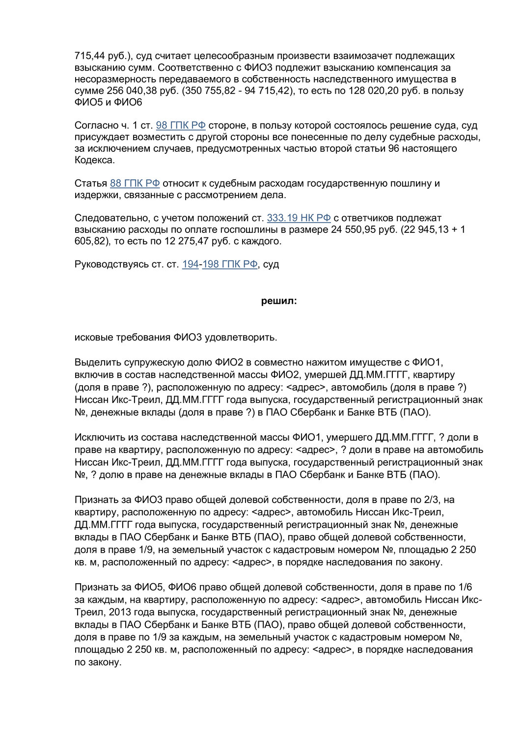 страница с текстом, образец претензия, образец договора, образец, образец жалобы